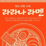 주황색 일러스트 라멘 홍보 인스타 게시물 by Template by Canva 주황색 일러스트 라멘 홍보 인스타 게시물 by... 