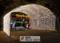 대구시 팔공산자연공원관리사무소는 동화시설지구 활성화와 팔공산 관광지 홍보를 위해 분수대광장에 포토존과 사진 찍기 좋은… | 사진, 기자... 