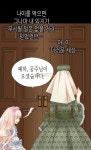 황제의 외동딸 124화 - 웹툰 이미지 22
