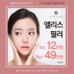 대전성형외과&피부과 앨리스의원 쁘띠성형 이벤트!! | 피부과, 배너, 템플릿