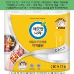 2022-05-25 ▷ 11500원 ▷ 깨끗한나라 데일리 키친타올 이지클린, 210개입, 12개 | Bottle, Drinks, Food