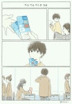 [공유] 너에게 앞으로 조금 더 -봄, 여름, 가을, 겨울-.manhwa Pin on 좋은 그림체