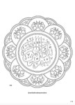 혁 김 adlı kullanıcının Tezhib desenleri panosundaki Pin | Tezhip, Desenler, İslam hat sanatı