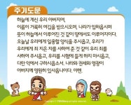 주일학교 PPT 이미지 자료 - 주기도문, 사도신경 (새번역) : 네이버 블로그 - 2020 | 주기도문, 주일학교, 유치원 아이디어