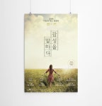 Pin page 디자인드바이엠 > 포스터디자인 > poster
