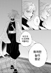 [귀멸/번역] If 오니 우즈이상과 주 젠이츠