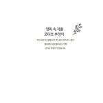 사랑을만드는가게 | 영화, 호수, 쿠션