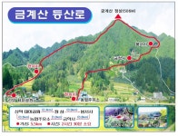 북후면 금계산 등산로
