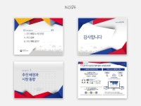 전문 디자인회사 - 기획 및 파워포인트디자인 템플릿 PPT배경 PPT템플릿 파워포인트제작 프레젠테이션제작 등 | 발표 디자인, 템플릿, 팸플릿... 