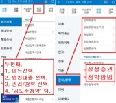 일진하이솔루스 공모주 청약방법(상장일, 주관사) - 2021 | 금융