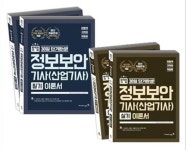 정보보안산업기사 IT 보안의 핵심 자격 정보