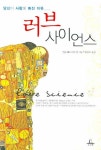 서비스 점검 - 교보문고 | 책, 사랑, 사랑은
