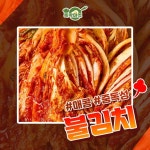 뚝딱마켓 매콤한 불김치 | 반찬, 음식