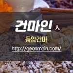 동암건마 동암마사지 | 마사지