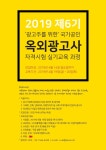 [EOK 플랫폼] 제 6기 광고주를 위한 국가공인 옥외광고사 과정 (문의: Tel. 1544-6436 | e-mail : e-ok@daum.net) #옥외광고사 #자격증 #교육... 