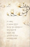 이 지혜는... #성경 #성경구절