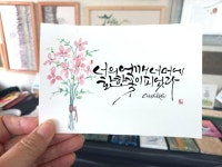 Pin page 캘리♡수채캘리♡한국화에 있는 핀 | 손글씨, 칼리그래피 아트, 문구