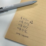아이유의 사계절 봄 한 송이, 여름 한 컵 가을 한 장, 겨울 한 숨 계절을 담은 참 예쁜말. 이번 여름 한 컵엔 무엇을 담을까