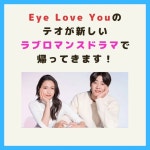 Eye Love Youのチェㆍジョンヒョプ最新作『偶然かな』解説！❤ #チェジョンヒョプ #偶然かな #韓ドラで韓国語school... 