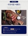 미트하우스(주)영창식품 | Food_Meat - MiriCanvas - 2023 | 식품 아이디어