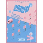 전시상황 개인전 포스터 | Ide menggambar, Grafis, Desain grafis