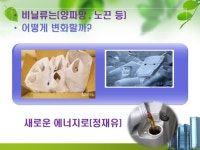 폴개와 함께 하는 자원 재활용 [폴개협동조합]후기. | 재활용, 블로그