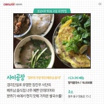 광주의 가장 멋진 베트남 음식! 사이공장 대원제약(주) - 대원제약(주) added a new photo.