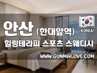 한대앞 힐링테라피! Pin on 전국 마사지 정보 공유