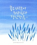 아침에 일어나서 생각나서 써본 글. 좋은 사람이 되고싶다. #파란배경 #파란꽃 #파란 #이파리 잎파리는 ...