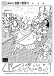 숨은그림찾기 프린트 벌거벗은 임금님