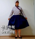 83. 생활한복/생활한복 만들기/저고리 봉재/How to make a HANBOK/개량한복/블라우스 저고리 | 블라우스, 한복