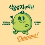 피클 캐릭터 디자인 의뢰 우승작 | 라우드소싱 피클 캐릭터 디자인 의뢰 우승작 | 라우드소싱 | 캐릭터 디자인, 디자인, 기발한 로고