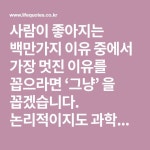 이왕이면에 있는 중환 조님의 핀 - 2020 | 좋은 말, 말