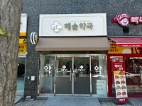 약국간판 - 해솔약국 Pin on 예쁜간판