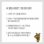 치유가되는 balance walking에 있는 수태 박님의 핀