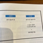 부족한 지식을 쌓고, 작은 경험을 하고, 지혜를 얻는 모든 과정이 인풋이다. 인풋을 계속하는 것은 중요하지만 주… - 2024 | 책