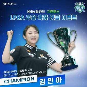 스페인 선수들의 강세, PBA 하나카드 챔피언십 장악 가능성에 관심 집중!