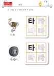 자,차,카,타 – 키즈랜드 자,차,카,타 – 키즈랜드 | 차, 자, 학습 활동