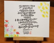 Pin by 영인 오 on 캔버스 캘리 in 2023
