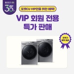 ⠀ 삼성 그랑데 세탁기, 건조기 특가... 친구위크,포켓CU_VIP,CU_7월이벤트,당ᄉ... - 2020 | 포켓, 삼성, 세탁기