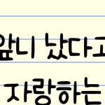 동물짤은 사랑이에요😍 on Instagram: 좋아요와 댓글은 사랑입니다 ❤ 출처 : unknown *제보 DM 부탁드립니다 #명장면 #웃긴영상 #예능짤 #공감짤... 