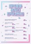 더드림 클리닉 일산점 3월 이벤트 리스트