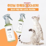 [스토어봄] 집사가 직접 키운 100% 국산캣닢 #고로롱😻 | 고양이