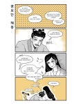 「아직도 뱀처럼(?) 마시는 뱀신랑…」파다닭の漫画