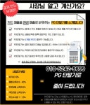 PG영업.단말기.키오스크영업.지사및대리점초빙