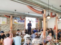 (회장 김기용) 회원과 관련공무원 등 50여명이 참석한 가운데 8. 13(화) 12시 선산읍 소재 식당에서 금오산 바이오포크… | 기자, 돼지고기, 조개 껍질