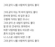 그대 굳이 나를 사랑하지 않아도 좋다 | 영감을 주는 글쓰기, 명언, 짝사랑 인용구