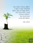 내가 그토록 바라던 변화는