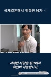국제결혼해서 행복한 남자 ‥ 국제결혼해서 행복한 남자 ‥ | 남자, 행복한