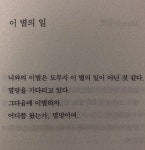 이 별의 일 이 별의 일 | 웃긴 인용구, 영감 인용구, 인용문